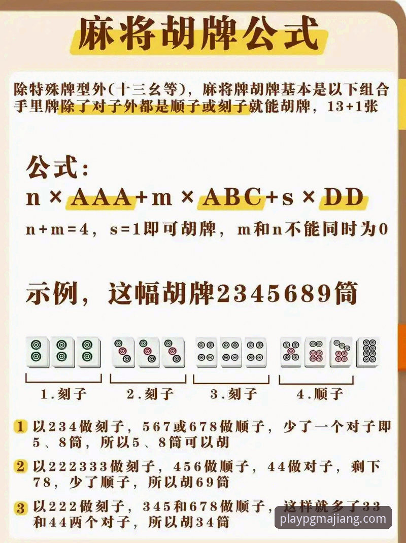 PG麻将胡了移动版操作教程：从下载到跨设备同步的完整指南
