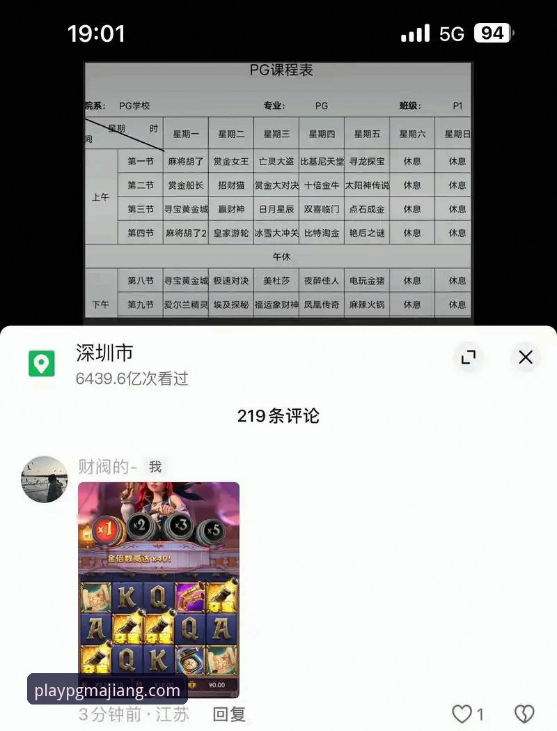 穆里尼奥私下打探皇马内幕，PG麻将胡了官网带你深度解析这盘棋局为何如此复杂？