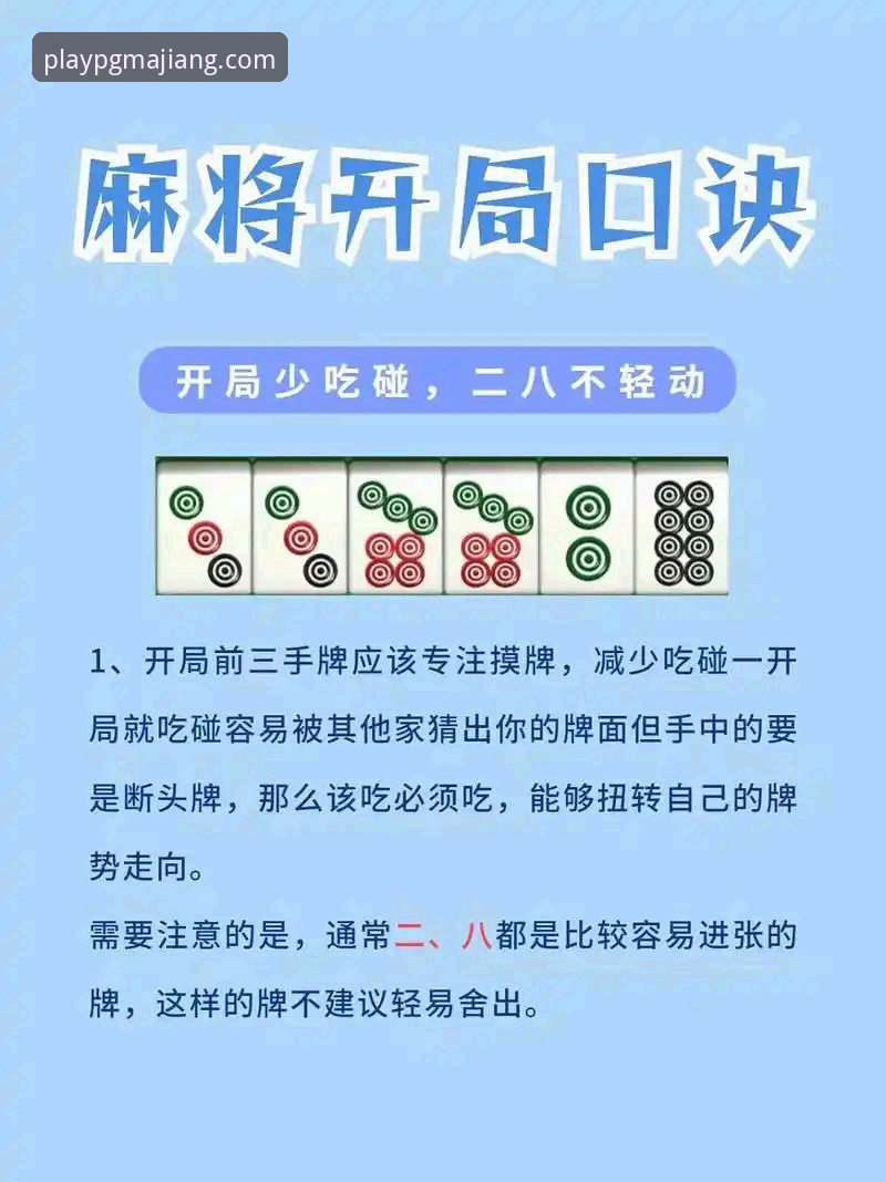 PG麻将胡了下载入口官方下载操作教程：从入门到精通的全流程解析