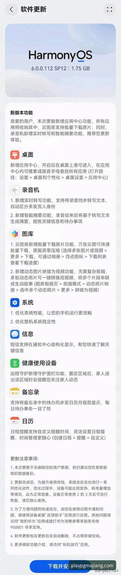 揭秘PGMAJIANG安卓下载iOS版背后的创新玩法与极致体验