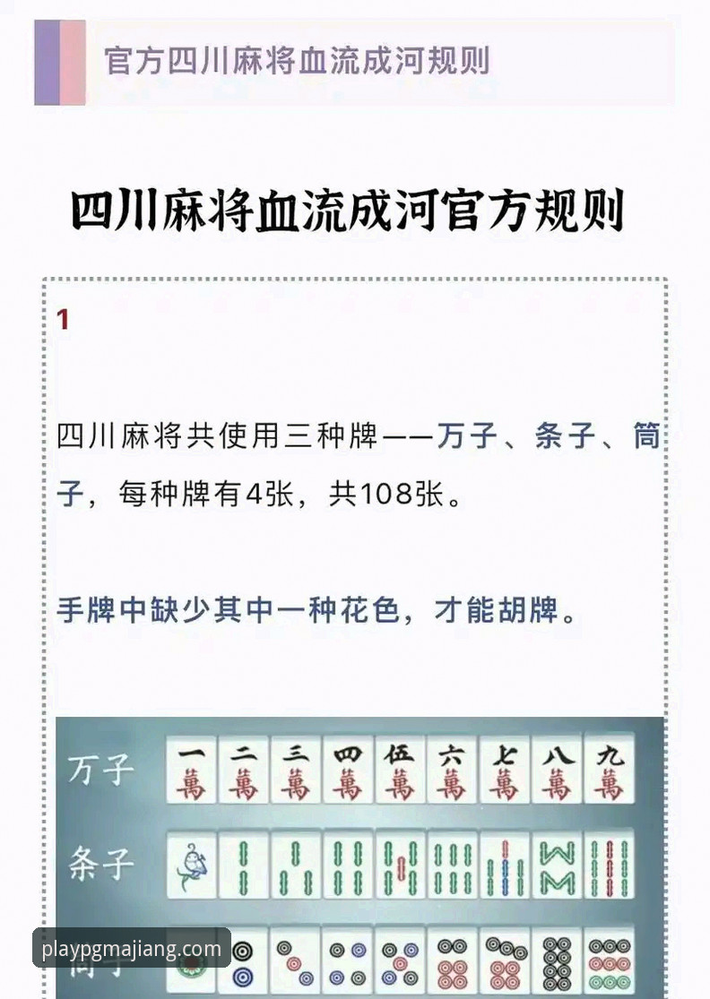 PG麻将胡了创新玩法全面解析：从经典到H9K3版的深度进化