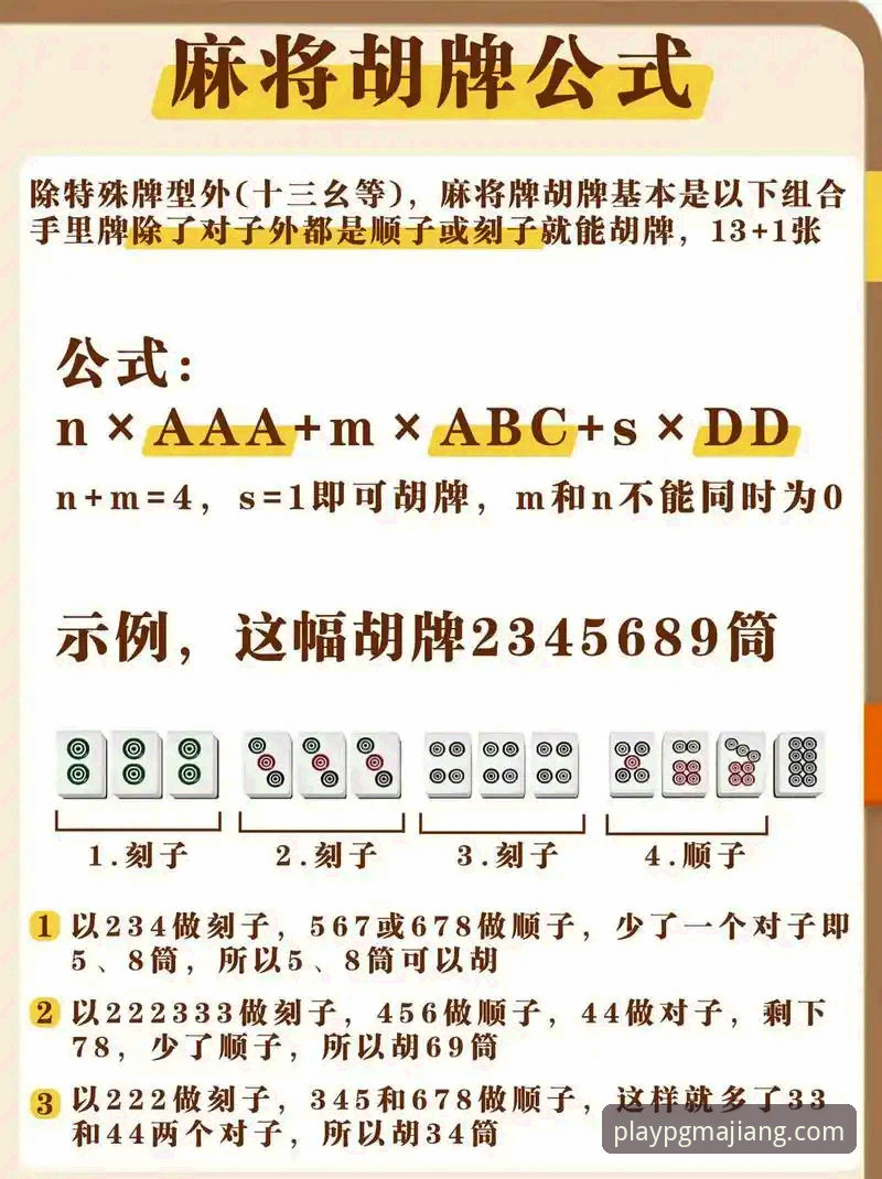 PG麻将胡了官方网站实用技巧：H9K3版试玩与手机版下载必备知识