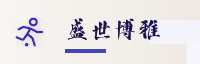 合作伙伴