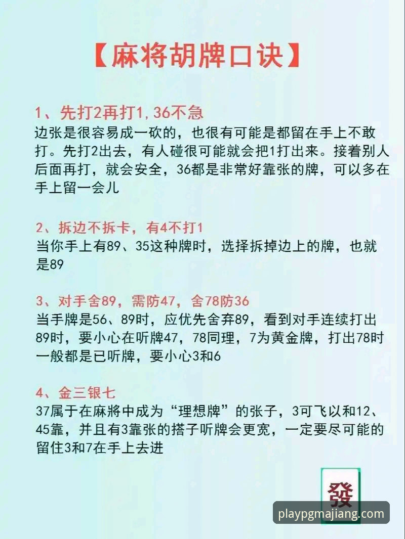 揭秘H9K3版PG麻将胡了下载背后的真相：你不知道的隐藏操作